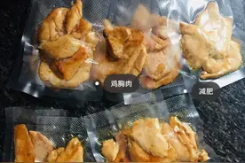 吃鸡胸肉减肥？这样做，方便携带还好保存图片