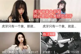 100W一个黑料！惹上虎牙顶级神豪之后，PDD怂了图片
