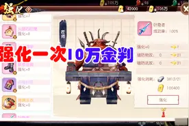 侍魂手游：100万金判才强化到8，夜隐者不愧是可进化的武器！