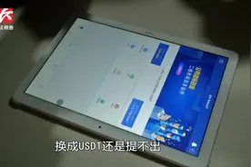 ICC数字托管只挣不赔？男子被“套路”投资60万血本无归！视频封面
