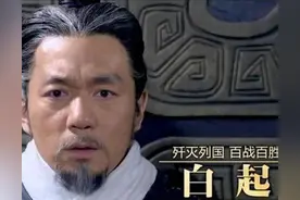 武安君白起，为何会被秦昭襄王赐死在杜邮？主要是犯了这两个错误图片