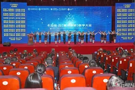 卡拉比—丘（梅州蕉岭）数学大会特别报道丨感受数学之美，探寻数理之源图片
