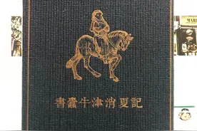 2020读书笔记27《书蠹牛津消夏记》图片