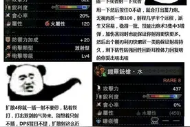 《怪物猎人：崛起》3.0版本 铳枪配装推荐图片