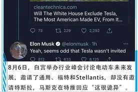 每周辣评｜白宫开电动车大会不请特斯拉，到底咋想的？图片