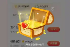 阅读宝箱一天领多少次，你错过了多少今日头条极速版金币？图片