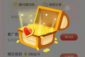 阅读宝箱一天领多少次，你错过了多少今日头条极速版金币？图片