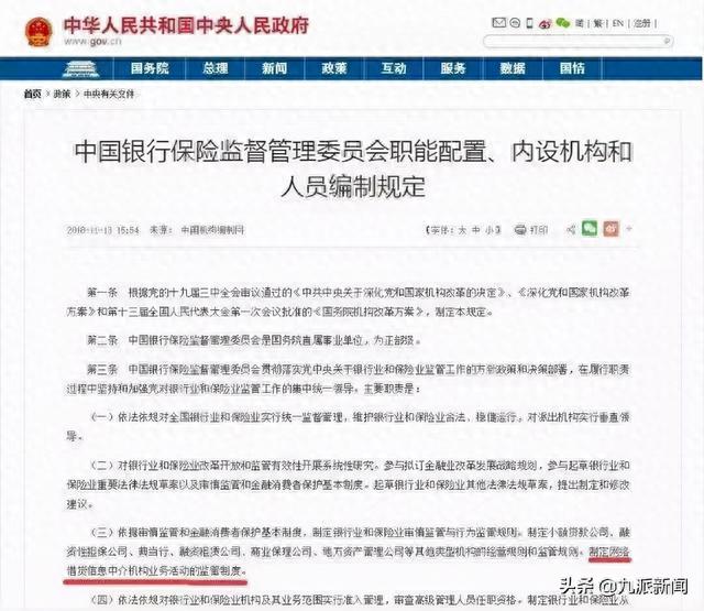 花呗逾期还了影响信用嘛，花呗上征信影响贷款？网贷从业者：逾期不算黑户，资产冻结不放款 配图02