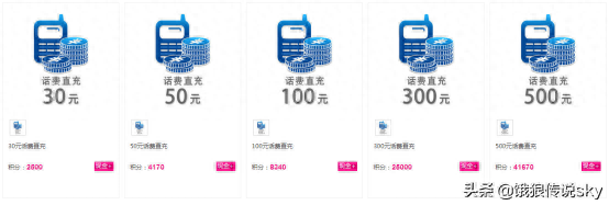 建设银行积分兑换话费怎么兑换码，建设银行积分兑换话费怎么兑换码领取 配图02