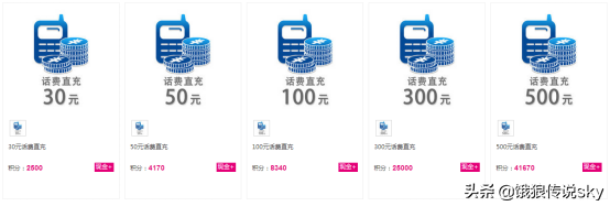 移动积分如何兑换话费？不要过期浪费了？