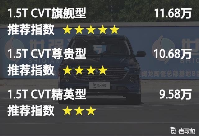 10万元级“头等舱”体验 五菱凯捷购车手册