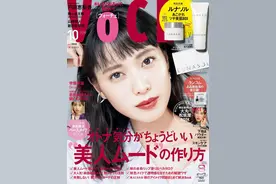 户田惠梨香   VOCE杂志 2019年10月 封面图片