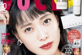 户田惠梨香   VOCE杂志 2019年10月 封面图片