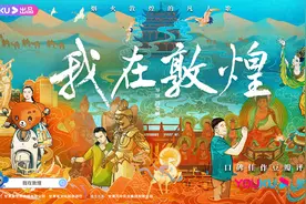 人文纪录片《我在敦煌》完美收官 口碑佳作豆瓣8.3高分图片