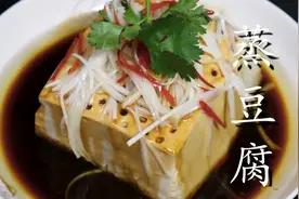 豆腐上戳小洞，上锅蒸一蒸，没想到这么好吃，简单又入味，太香了图片
