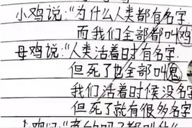 小学生作文《经济内循环》，老师看完笑到岔气，网友：各取所需图片