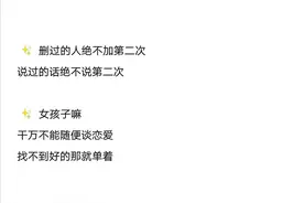 女孩子该有的样子图片