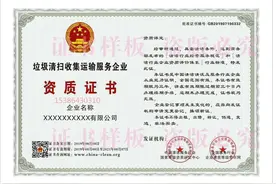 垃圾清理、收集、运输企业快看，想投标没有资质怎么办？图片