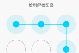 手机借出怕被看QQ？手势密码来帮你视频封面