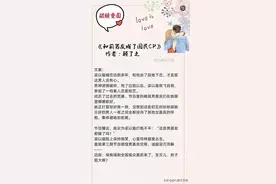 破镜重圆甜文，校园到都市，年少时的暗恋成真，多年后的永恒一生图片