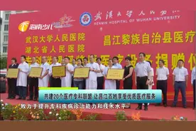健康海南丨昌江医疗联盟建立，百姓优质医疗服务来了图片