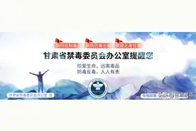 【甘肃兰州】七里河区八里镇开展“支部书记进校园，讲好毒品预防教育课”活动图片