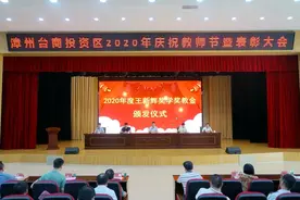 台商区弘扬助学新风 打造教育高地图片