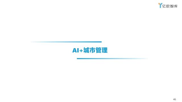 2021�й�AI��ҵ����г��о�����