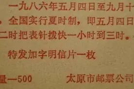 专家提出夏令时，称每年可省3个三峡的发电量，为何六年后被取消图片