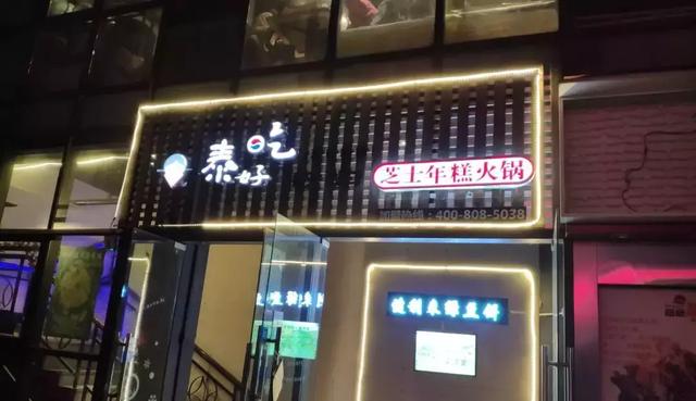 苏州“贵族” :西交利物浦