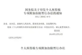 有执业药师证书可抵扣个税！（附详细申请流程）图片