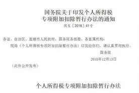 有执业药师证书可抵扣个税！（附详细申请流程）图片