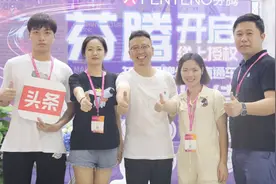 专访家居服品牌芬腾，线上线下同步发展图片