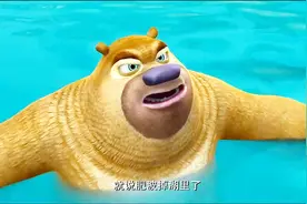 熊出没：肥波掉湖里了，熊二潜水去救肥波，叫涂涂通知光头强视频封面