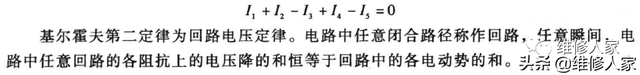 模拟电路电子技术基础知识