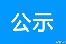 关于表彰安徽省脱贫攻坚先进个人和先进集体的决定图片