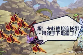 赛尔号：克里奥星域的虫族有多少？最神秘的还得是英卡洛斯一族图片