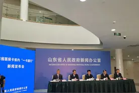 山东省医保卡省内“一卡通行”正式运行，覆盖所有医保定点医疗机构图片