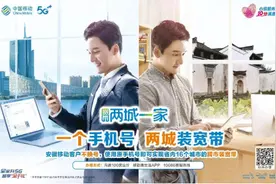 数智移动 实事为民图片
