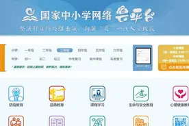 国家网络教育云平台为何不能得到广泛认可，增强课程吸引力是关键图片