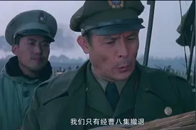 在《大决战》里，为何华东野战军和黄百韬都要抢占曹八集？图片