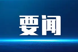 全市重点工程项目调度会召开，安排部署了这些工作图片