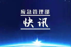 应急管理部宣布消防救援局森林消防局领导干部任职命令图片