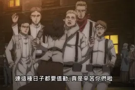 巨人最终季第五集细节解读，当立场发生改变，正义也会露出獠牙图片