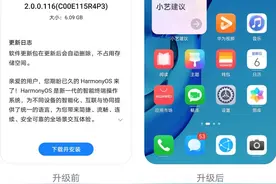 华为的鸿蒙系统你用起来怎么样？图片