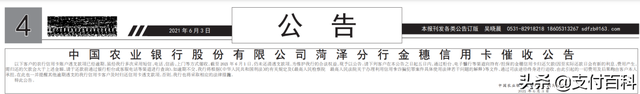 招商银行逾期5天怎么办，农行催收还不上正常走程序怎么走的 配图02
