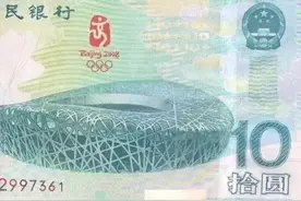 纪念钞最新最全行情解析图片