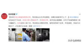 外卖小哥接到奇怪订单，电话里女生说话无比虚弱，还挂断了…图片