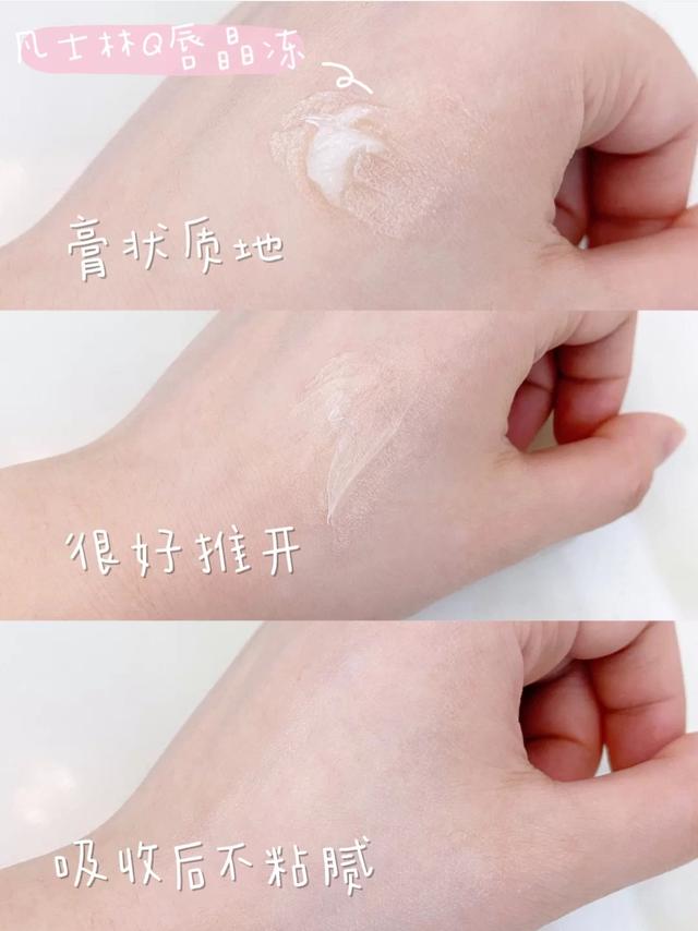 身体乳擦嘴巴