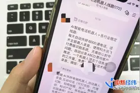 疯狂的电话推销机器人：一天拨号上千次，未婚被推销孩子辅导班图片